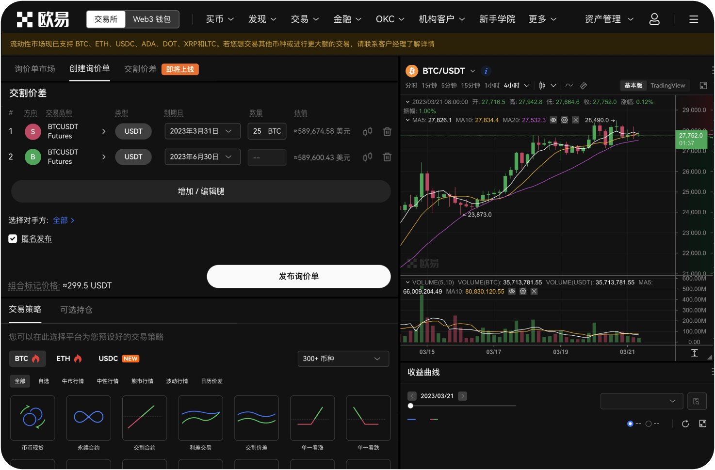 比特币交易网是否支持批量提币